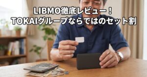 LIBMO徹底レビューのアイキャッチ、自宅のテーブルで電卓・SIMカード・黒いモバイル機器を手にする男性