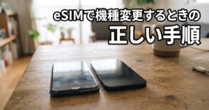 室内のテーブルに新旧2台のスマートフォンを並べて機種変更の準備をしている様子